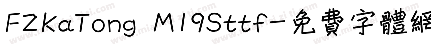 FZKaTong M19Sttf字体转换